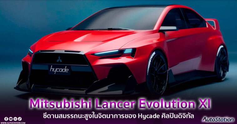 Mitsubishi Lancer Evolution XI