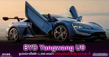 BYD YangWang U9