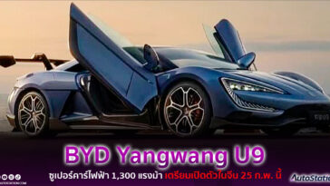BYD YangWang U9