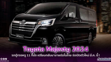 Toyota Majesty MY2024