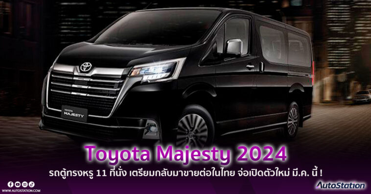 Toyota Majesty MY2024