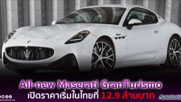 All-new Maserati GranTurismo