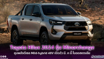 Toyota Hilux 2024