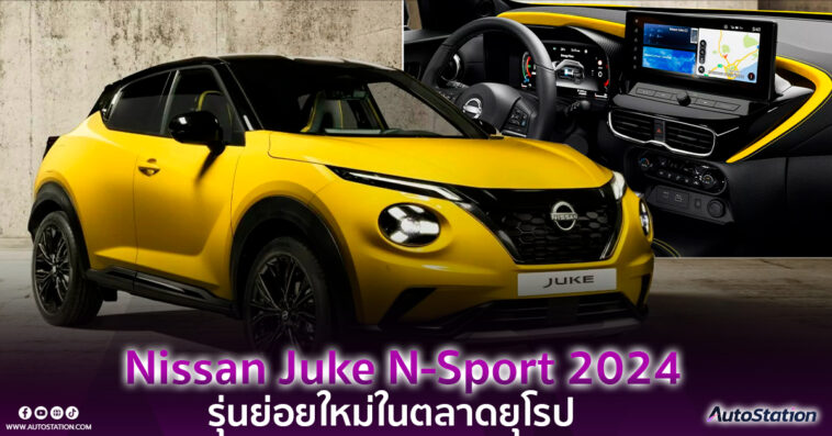 Nissan Juke N-Sport 2024