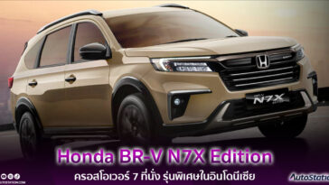 Honda BR-V N7X Edition 2024