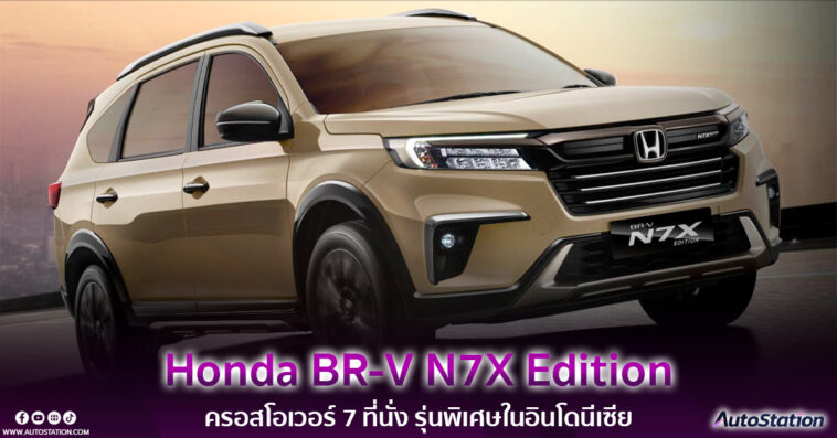 Honda BR-V N7X Edition 2024