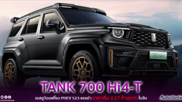 TANK 700 Hi4-T