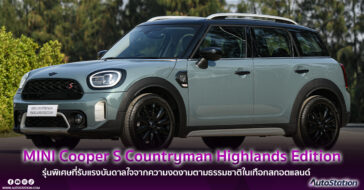 Mini Cooper S Countryman Highlands Edition