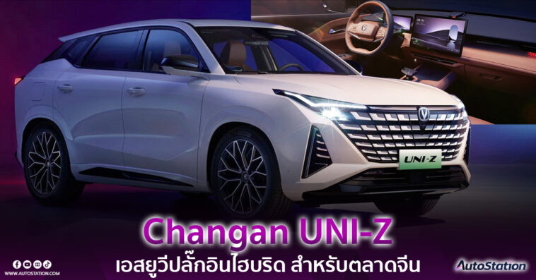 Changan UNI-Z