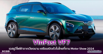 VinFast VF7