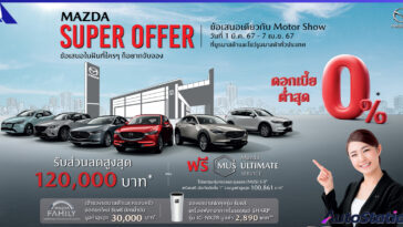 MAZDA SUPER OFFER