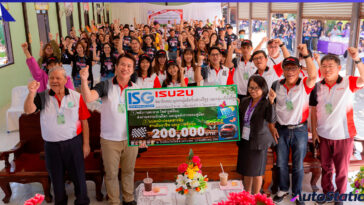 ผู้ผลิตชิ้นส่วนอีซูซุ มอบเงินบริจาค