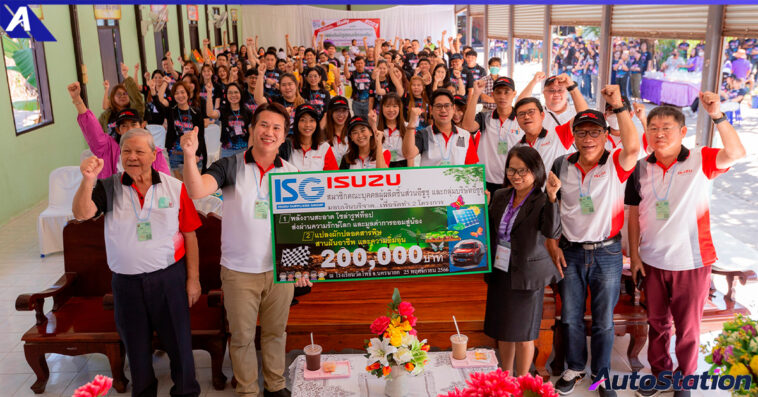 ผู้ผลิตชิ้นส่วนอีซูซุ มอบเงินบริจาค