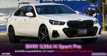 BMW 520d M Sport Pro