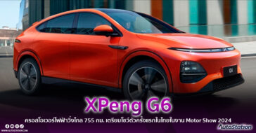 Xpeng G6
