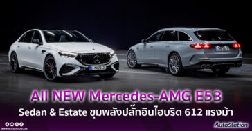 All NEW Mercedes-AMG E53