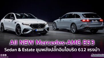 All NEW Mercedes-AMG E53