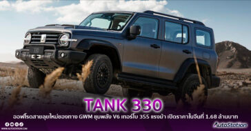 GWM TANK 330