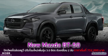 New Mazda BT-50