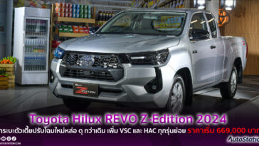 Toyota Hilux REVO Z Edition 2024