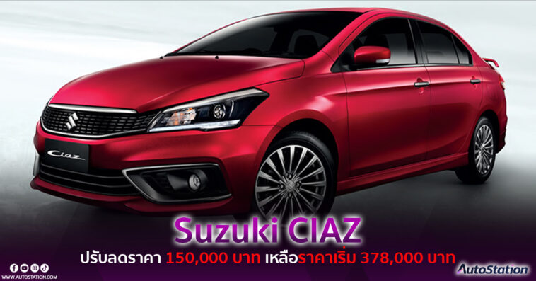 Suzuki CIAZ