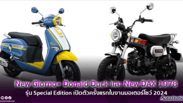 Thai Honda in Motor Show 2024