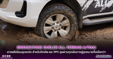 BRIDGESTONE DUELER ALL-TERRAIN A/T002