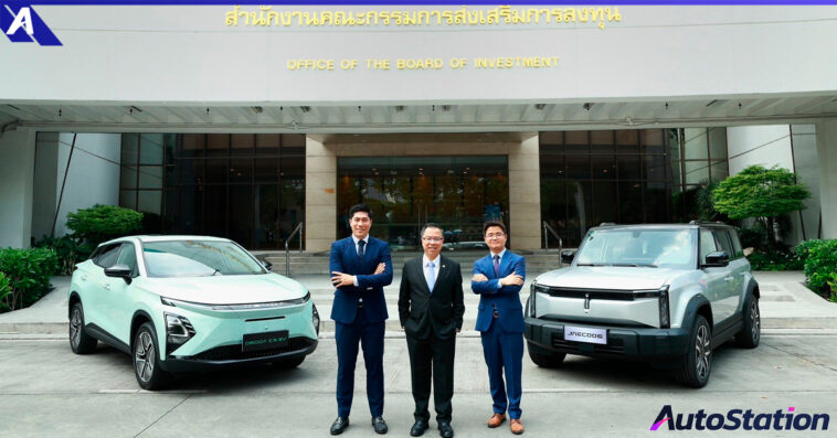 โอโมดา แอนด์ เจคู ประเทศไทย ได้รับอนุมัติจาก บีโอไอ