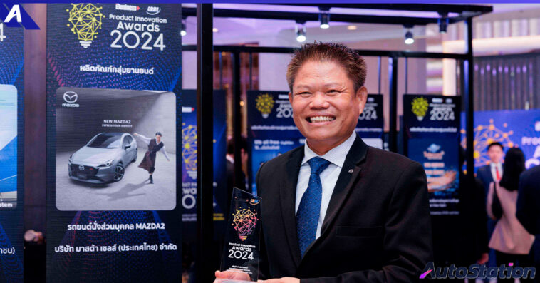 Mazda2 Product Innovation Awards 2024