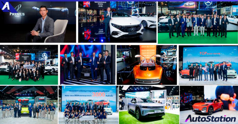 ไพรม์มัส กรุ๊ป Motor Show 2024