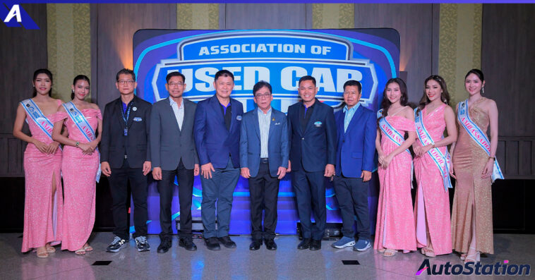 สมาคมผู้ประกอบการรถยนต์ใช้แล้ว