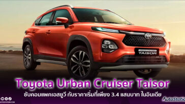 Toyota Urban Cruiser Taisor