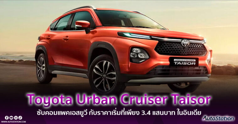 Toyota Urban Cruiser Taisor
