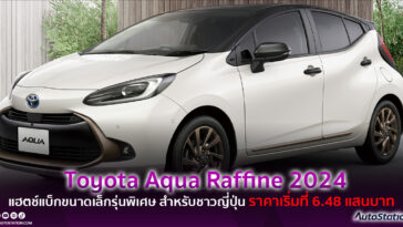 Toyota Aqua Raffine 2024