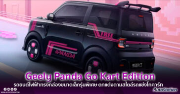 Geely Panda Go Kart Edition