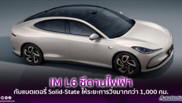 IM LS6
