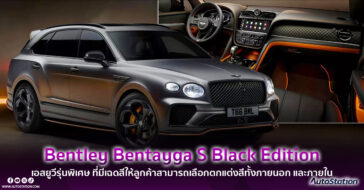 Bentley Bentayga S Black Edition
