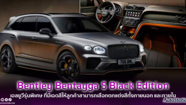 Bentley Bentayga S Black Edition