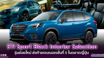 Subaru Forester Spec Japan