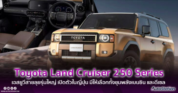 Toyota Land Cruiser 250 Series 2024