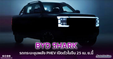 BYD SHARK 2024