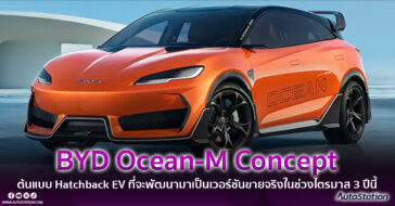 BYD Ocean-M Concep