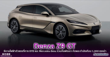 BYD Denza Z9 GT