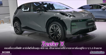 ZEEKR X