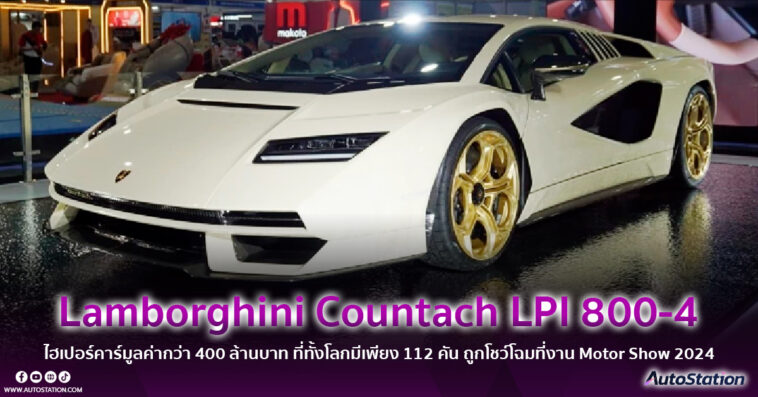 Lamborghini Countach LPI 800-4