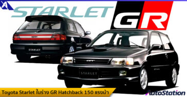 Toyota GR Starlet