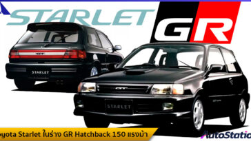 Toyota GR Starlet