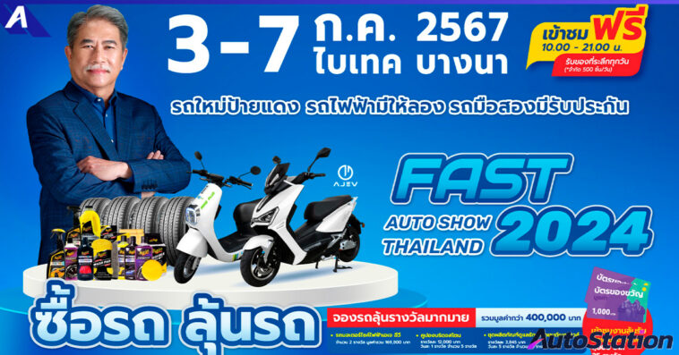 Fast Auto Show Thailand 2024