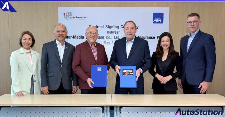 AXA เซ็นสัญญาสนับสนุน MOTOR EXPO