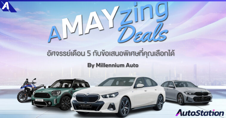 A MAY ZING DEALS